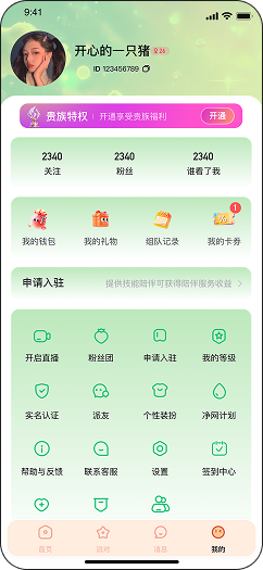 App截图4